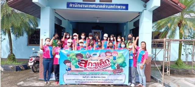 โครงการสภาเด็กและเยาวชนเทศบาลตำบลกำพวน ฝึกอบรมพัฒนาศักยภาพสภาเด็กและเยาวชนเทศบาลตำบลกำพวน