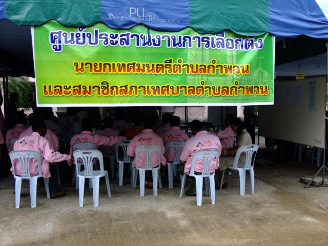 บรรยากาศวันรับสมัครรับเลือกตั้งสมาชิกเทศบาลตำบลกำพวน และนายกเทศมนตรีตำบลกำพวน