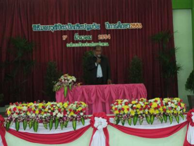 บัณฑิตน้อยประจำปี ๒๕๕๔