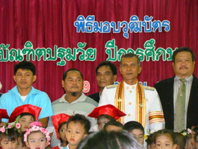 สานสายใยสัมพันธ์ วันบัณฑิตน้อย ประจำปีการศึกษา ๒๕๕๕